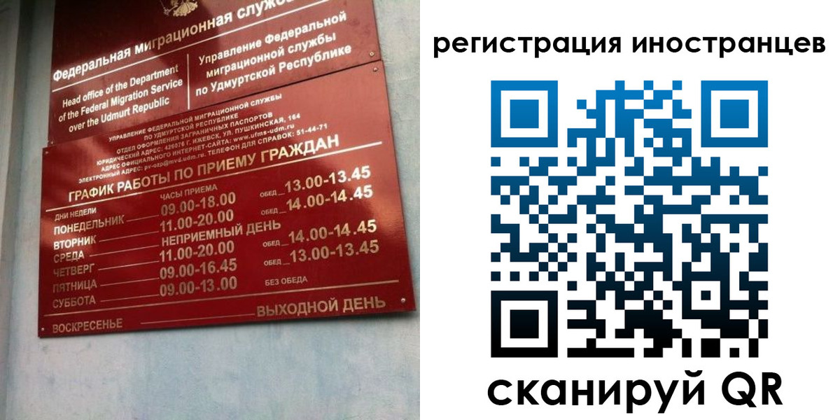 временная регистрация поиск в Кашине
