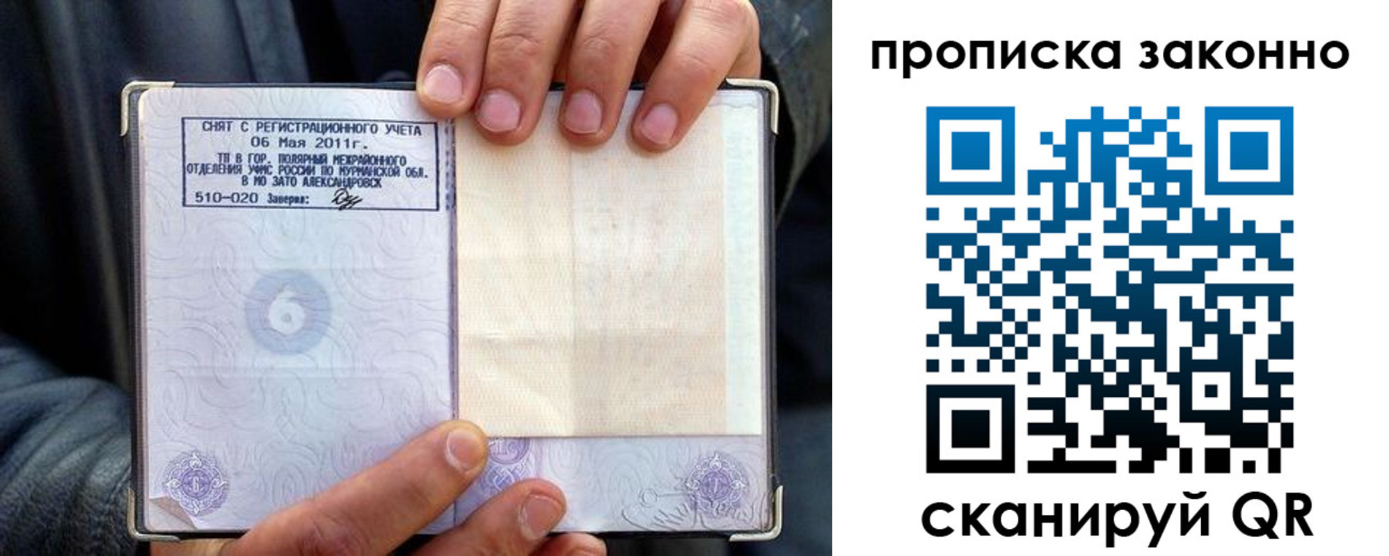 прописка для школы в Кашине