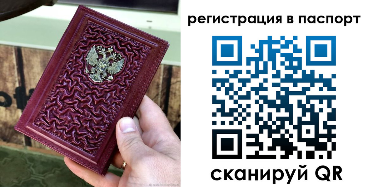 временная регистрация собственник в Кашине